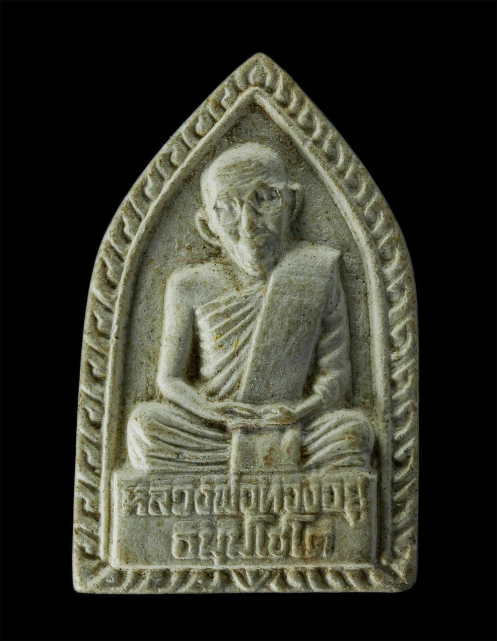 17Aug24 (142)p.jpg - พระผงรูปเหมือนหลวงพ่อทองอยู่ ธัมมโชโต วัดเกาะไม้แดง ต.บ้านซ่อง อ.พนมสารคาม จ.ฉะเชิงเทรา เนื้อผงพุทธคุณ ผงว่าน พระเก่าสวย มวลสารดี น่าเก็บสะสมบูชา | https://kamulet.in.th